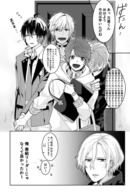 春秋リーダーズ 