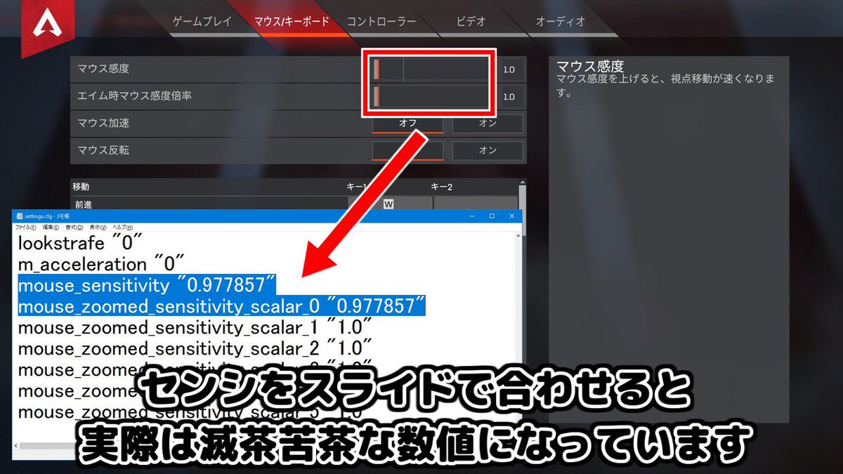 Geronimo Apex Legends Tipsセンシ設定編 細かい数値を入れる場合はプロパティに Mouse Sensitivityと Mouse Zoomed Sensitivity Scalar 0を入力してやるといいです