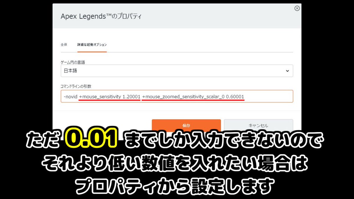 Geronimo Apex Legends Tipsセンシ設定編 細かい数値を入れる場合はプロパティに Mouse Sensitivityと Mouse Zoomed Sensitivity Scalar 0を入力してやるといいです