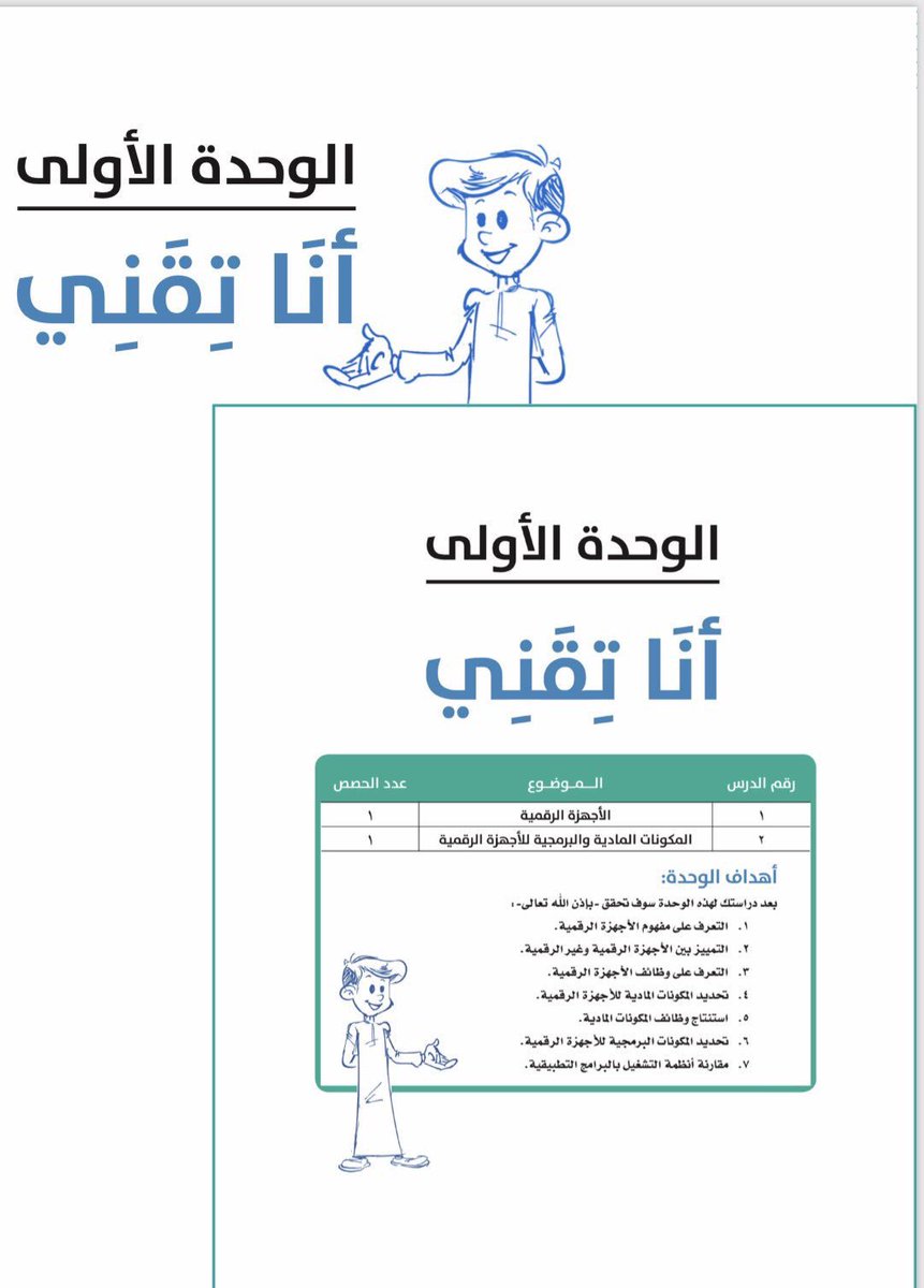 الخامس الرقميه كتاب الصف حل المهارات حل كتاب