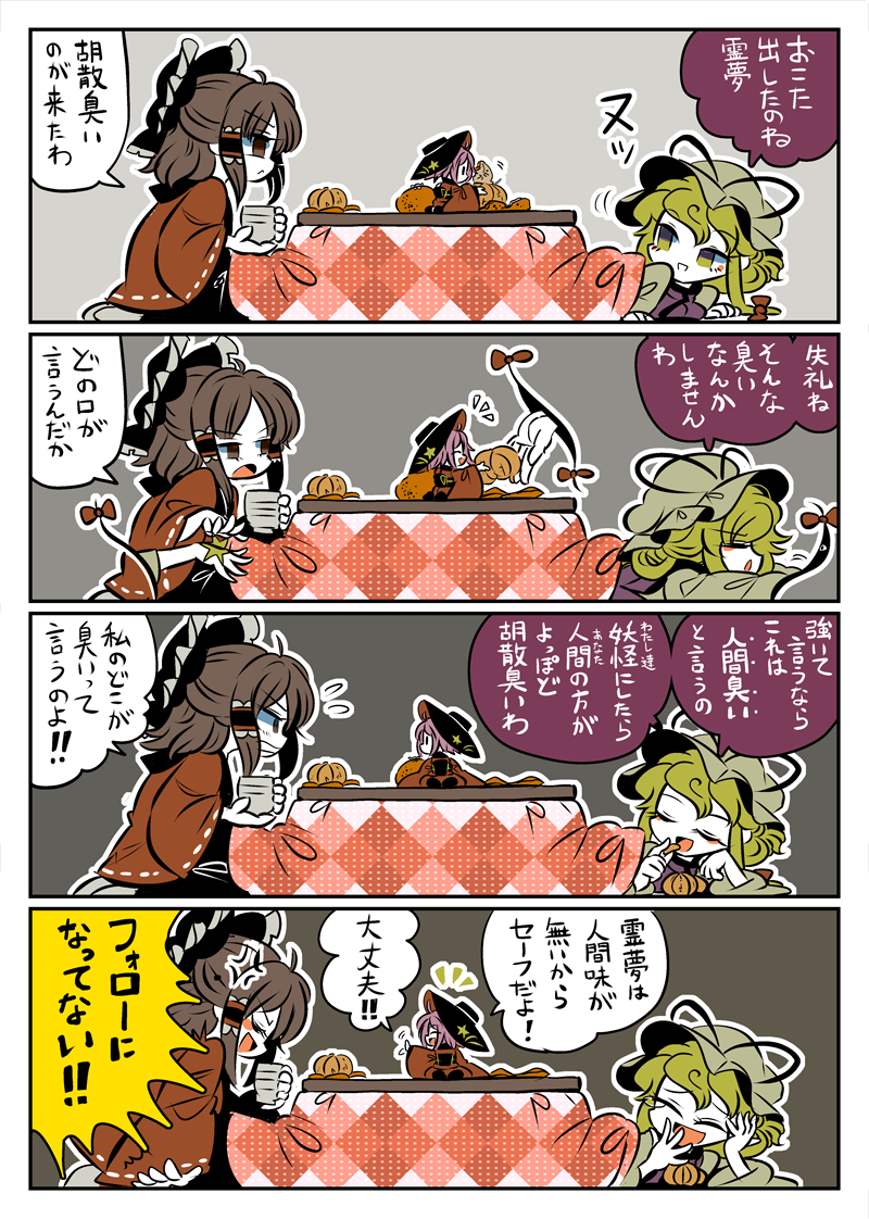 デザートに少名姫の盛り合わせをどうぞ
#エア輝針祭 