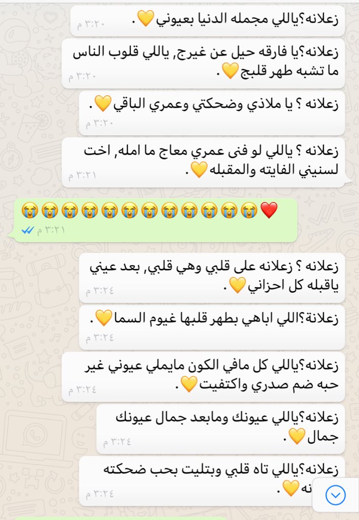 مو صديقه قطعه من قلبي ❤️☹️