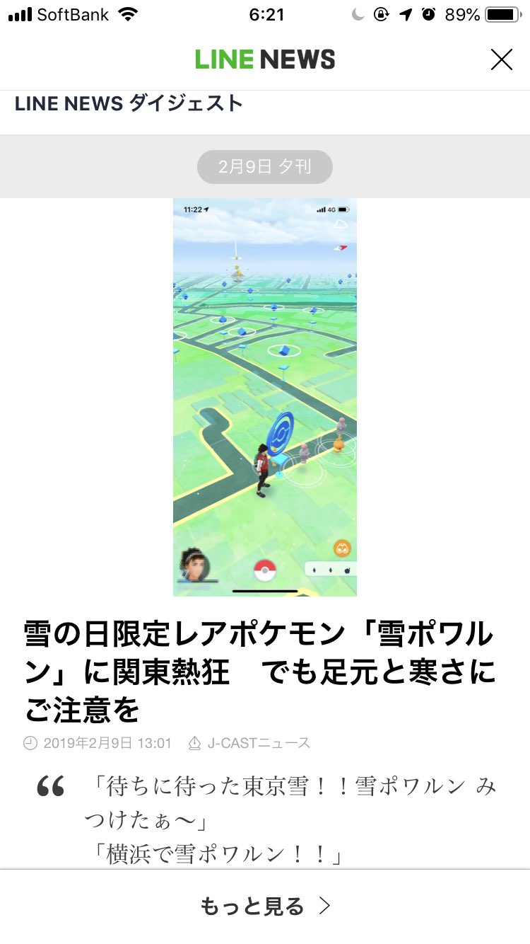 雪ポワルン Twitter Search Twitter