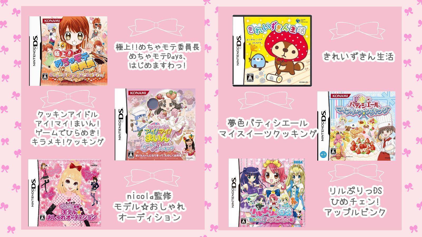 Lafary ラファリー 在 Twitter 上 あなたはどれで遊んだʕ ᴥ ʔ 24選 あの頃遊んだ 女の子向けdsソフトまとめ T Co Dldtjshsxw T Co Dkthximcmp Twitter