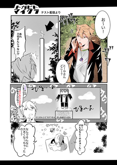 咎人コラボ を含むマンガ一覧 古い順 ツイコミ 仮