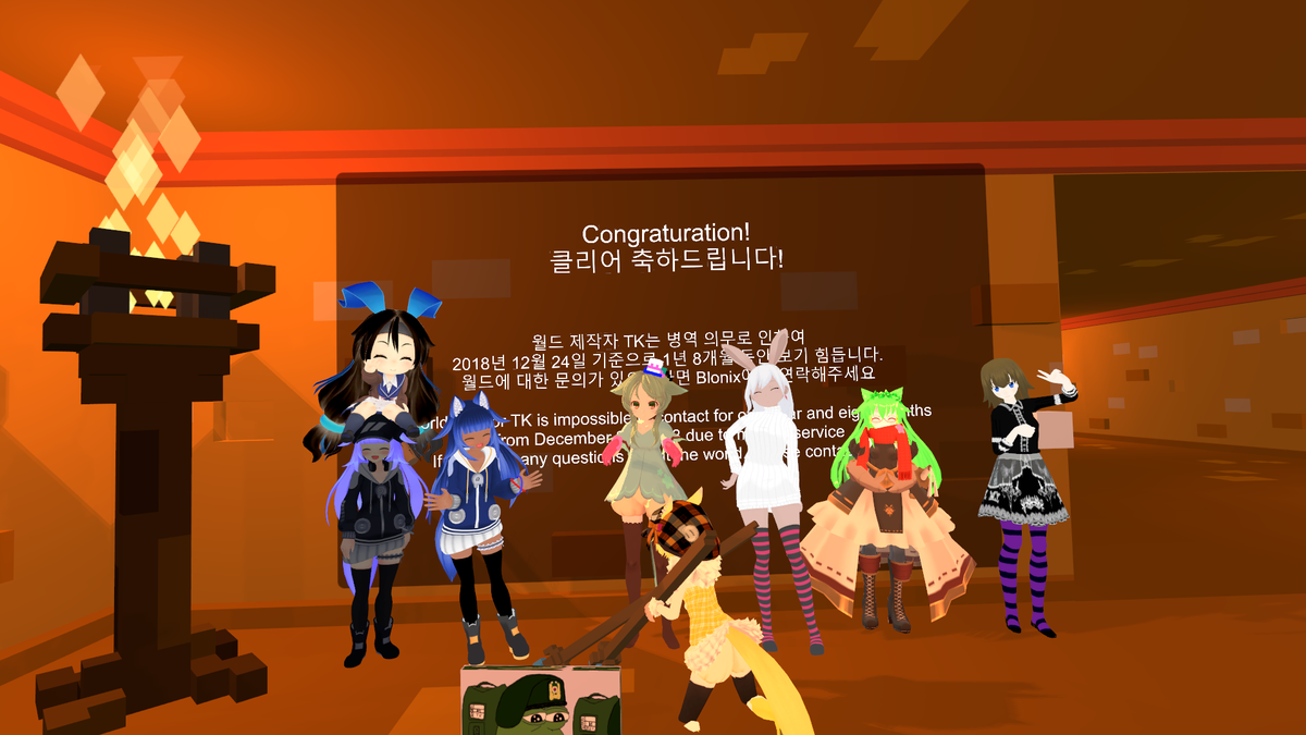 あお ﾆｺ生 麦ちゃ Vrchat En Twitter Tkダンジョンクリアしました クリア後に突如不正に現れた謎の人物 一体何者なんだ Vrchat 鹿さん