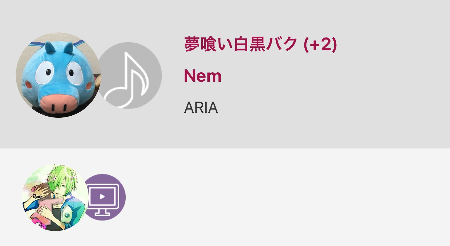 Aria 夢喰い白黒バク Nem コラボ 拍手返します Aria アリア さ 25秒あたりから歌い出し 歌詞 どこから来 夢喰い白黒バク 2 Nem Nanamusic T Co Ustnh9xy6s T Co Iqzwqqcqok