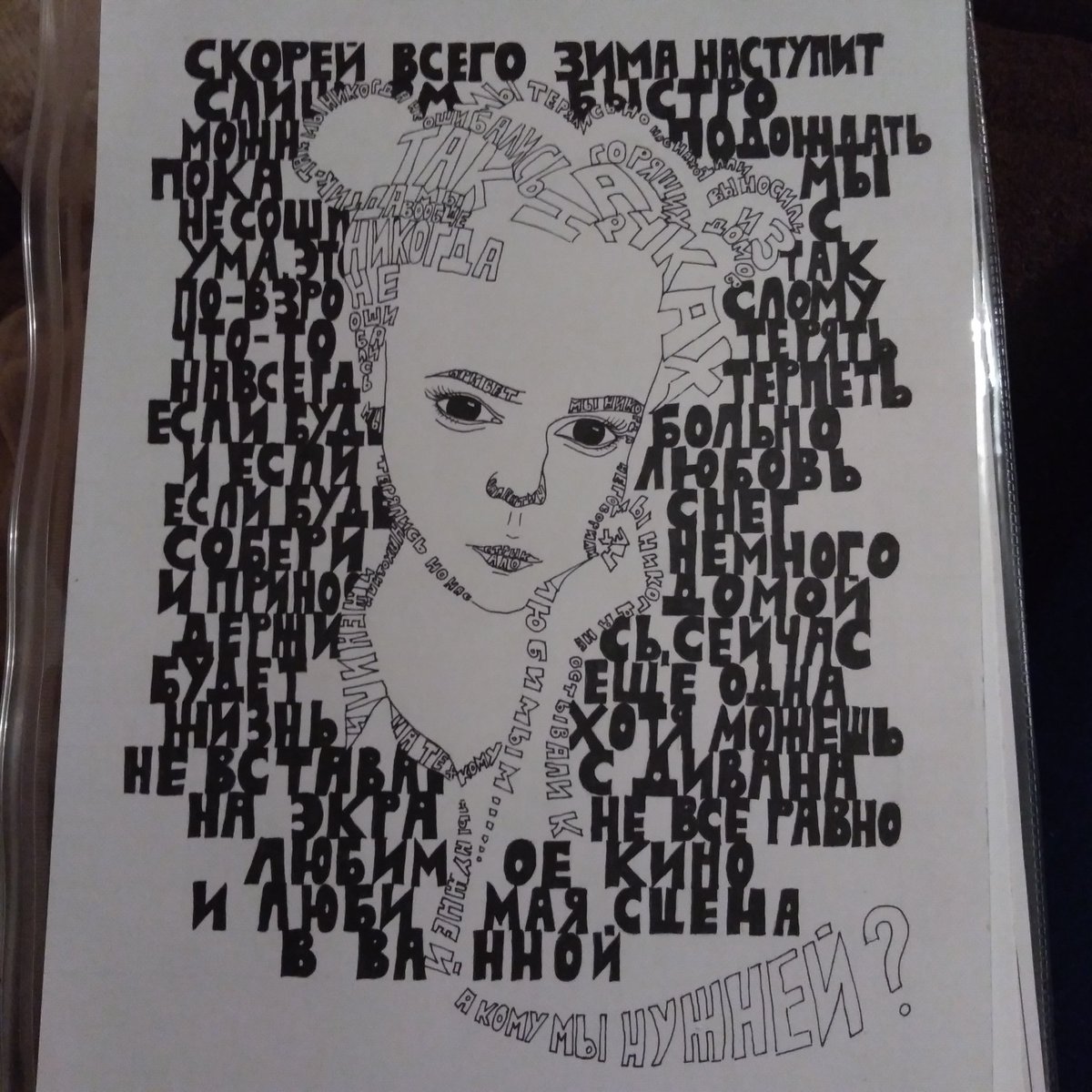 Hel_lll's tweet photo. Я закончила сегодня ето чудо и сижу абсолютно не понимаю как сделать видео этого рисунка слишком ссложно

Хочу снять его именно под эту песню но как сделать это чтобы было красиво ???(((( https://t.co/507zqK3RUM