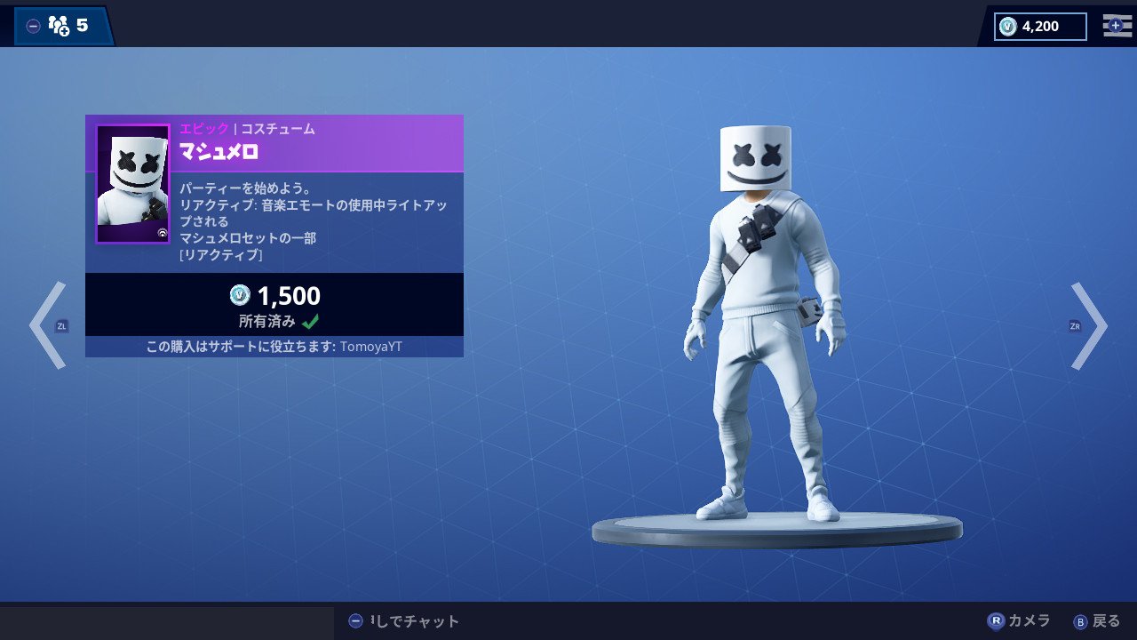 フォートナイトマシュメロ Twitter Search Twitter