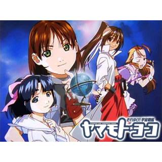 宇宙戦艦ヤマモト ヨーコのtwitterイラスト検索結果 古い順