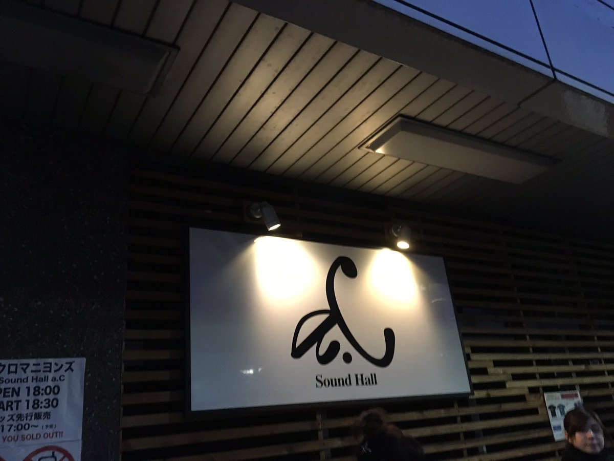 shinya_shonan's tweet photo. 宇宙で一番スゲエ夜だった。楽しんだ自分の果てまで!
#クロマニヨンズ #ザクロマニヨンズ #soundhallac #やりきった https://t.co/KpyHGFpysx