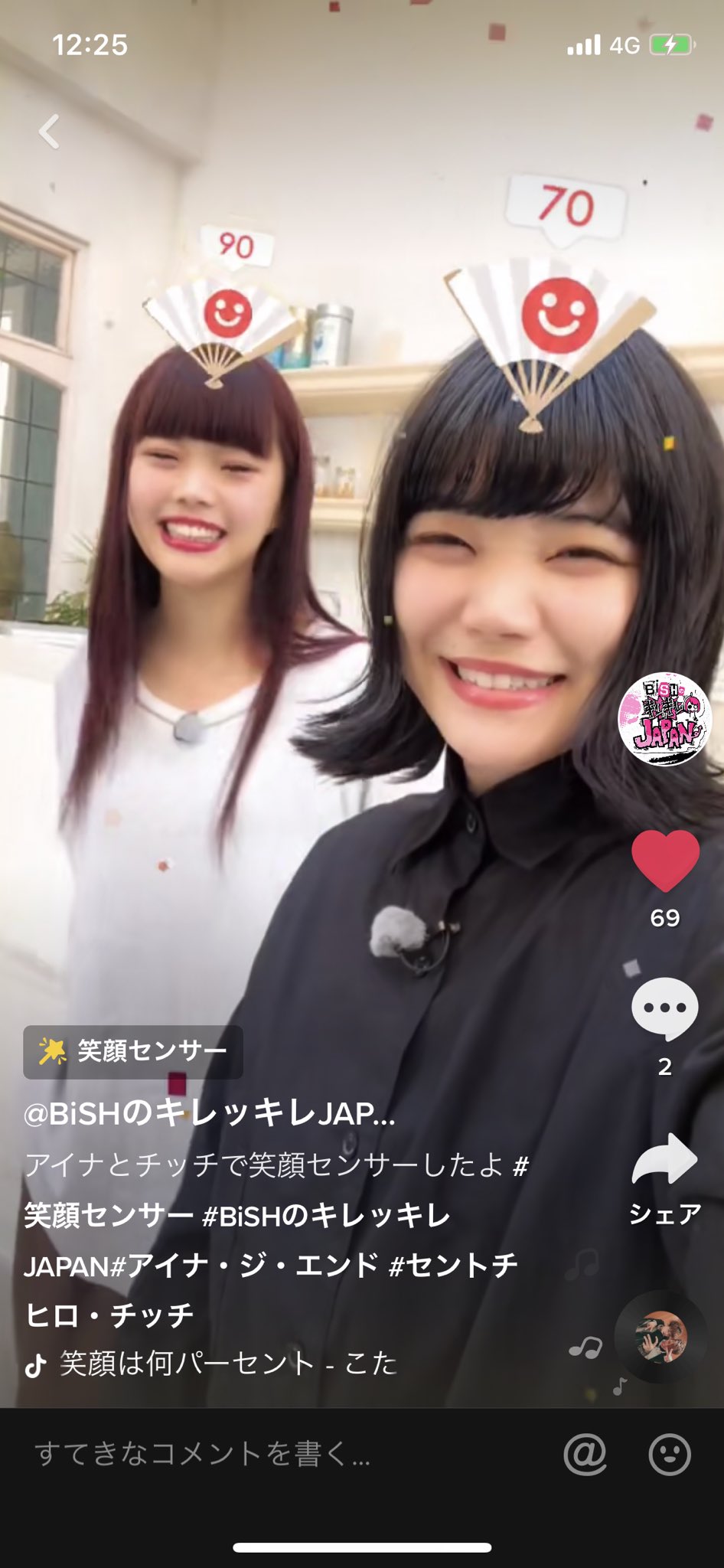 Bishアイナが熱愛 相手のukって誰 ユニットも組んでいた 顔画像付 ベポブログ