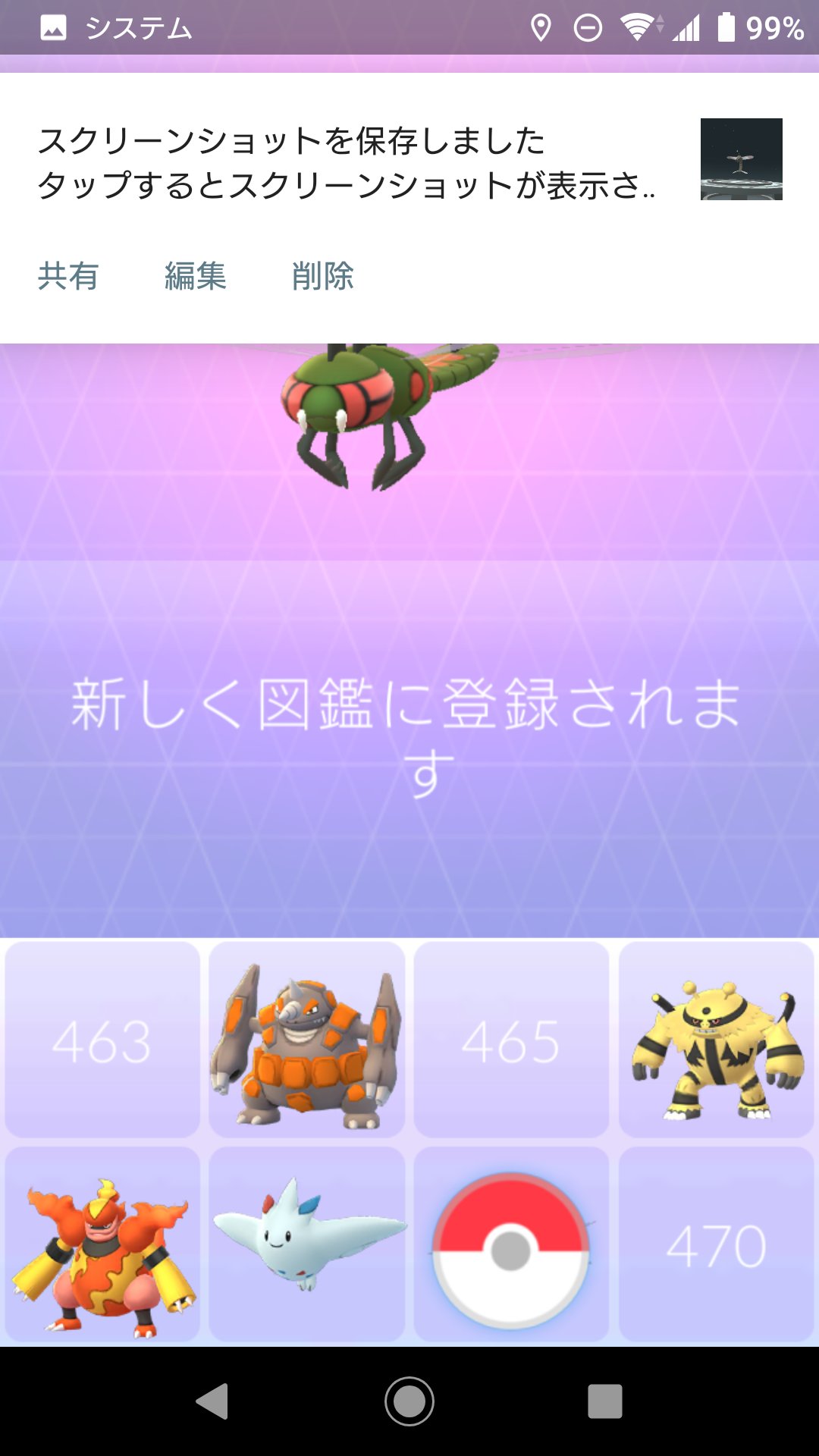 高宮 毅彦 ヤンヤンマ進化 メガヤンマ スクショミスった ポケモンgo ヤンヤンマ メガヤンマ T Co 0qpq4v4xxo Twitter