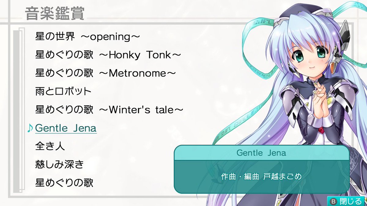 プミリス Planetarianクリアしました 選択肢無しで短いですが Bgmと作品全体の雰囲気が良くて楽しめました 携帯モードでも操作しやすかったですし 振動もリアルでした アニメ以来でしたが 何年経ってもゆめみちゃんはやっぱり可愛いです