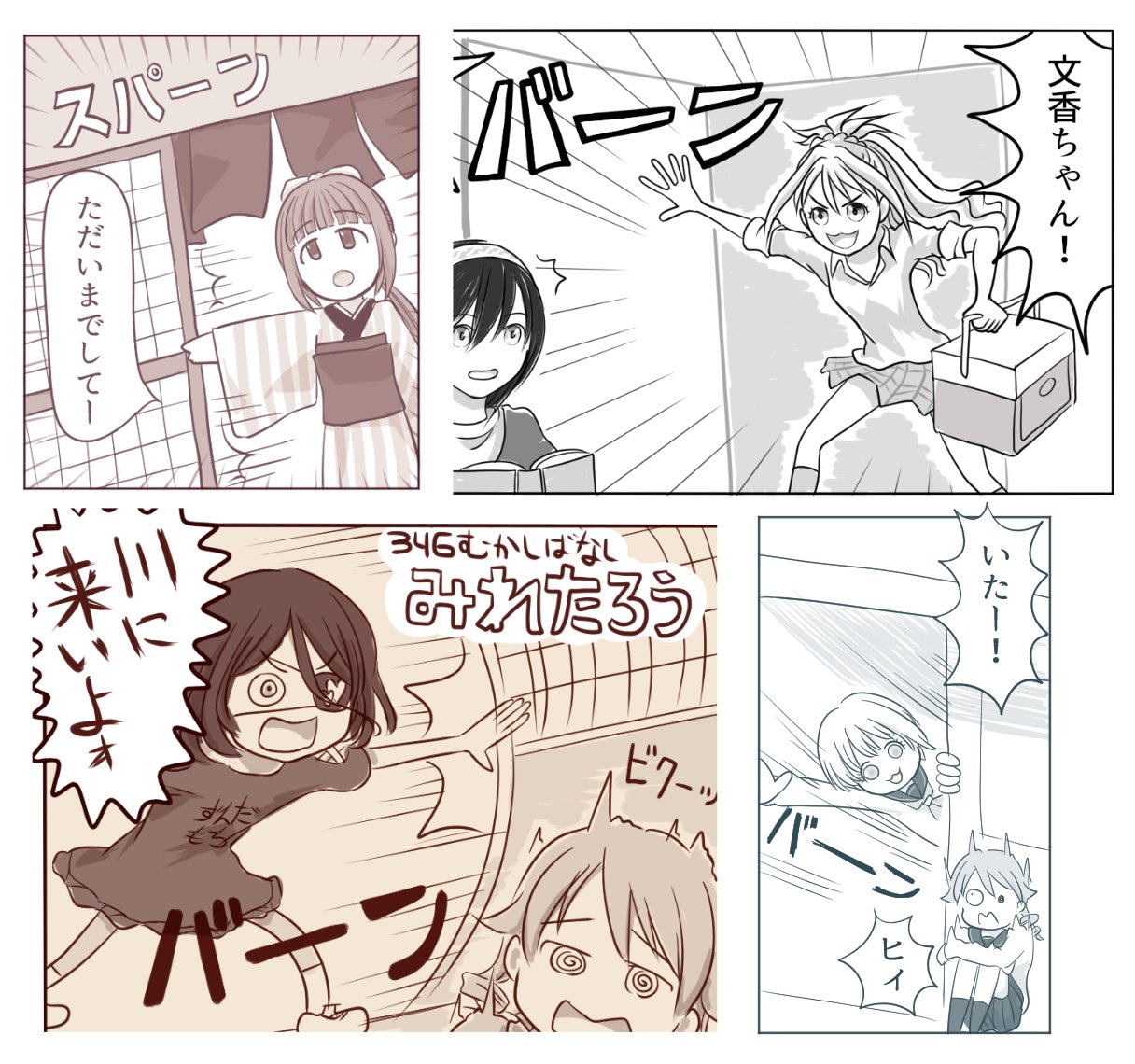 تويتر へろへろ على تويتر 春は出会いと別れの季節ですね 勢いよくドアを開けるシーンを集めました T Co Ifbkgypiwd