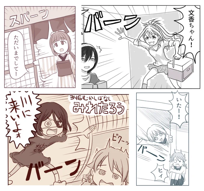 春は出会いと別れの季節ですね。勢いよくドアを開けるシーンを集めました。 