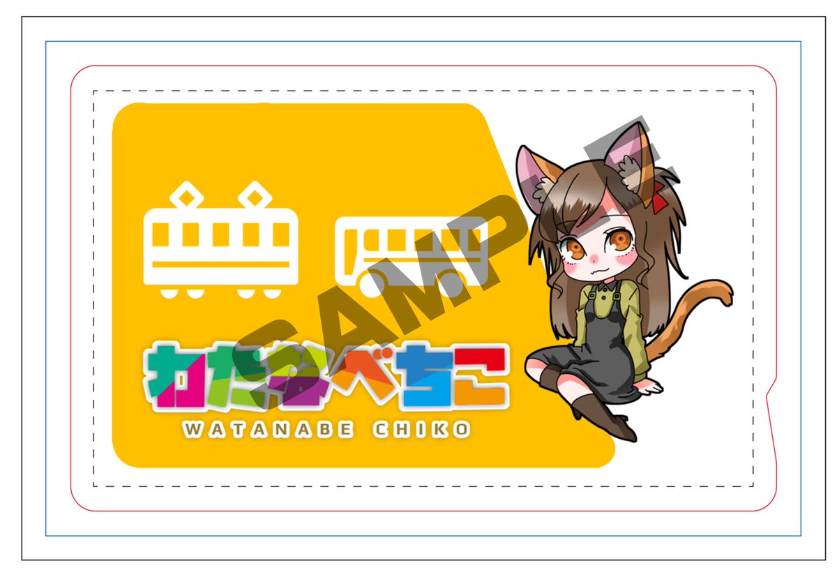 notall_world's tweet photo. 渡邊ちこさんソロバージョンのICカードステッカーです https://t.co/xUQ2wxHDmq