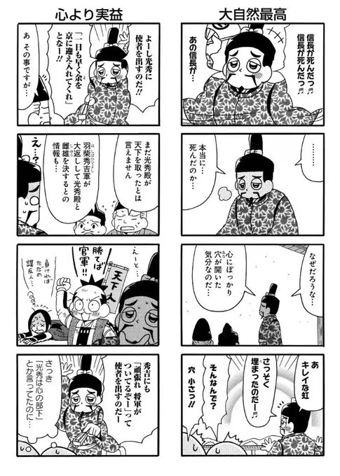 軍師黒田官兵衛伝 を含むマンガ一覧 古い順 ツイコミ 仮 軍師黒田官兵衛伝 を含むマンガ一覧 古い順 ツイコミ 仮