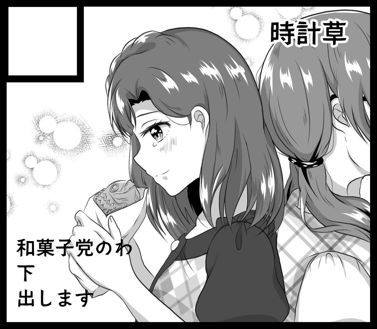 #ISF07 申し込みました
ちゃんと和菓子党のわの下出します、がんばります! 