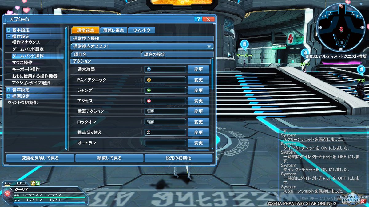 トップイメージカタログ ぜいたく Pso2 応答なし 原因