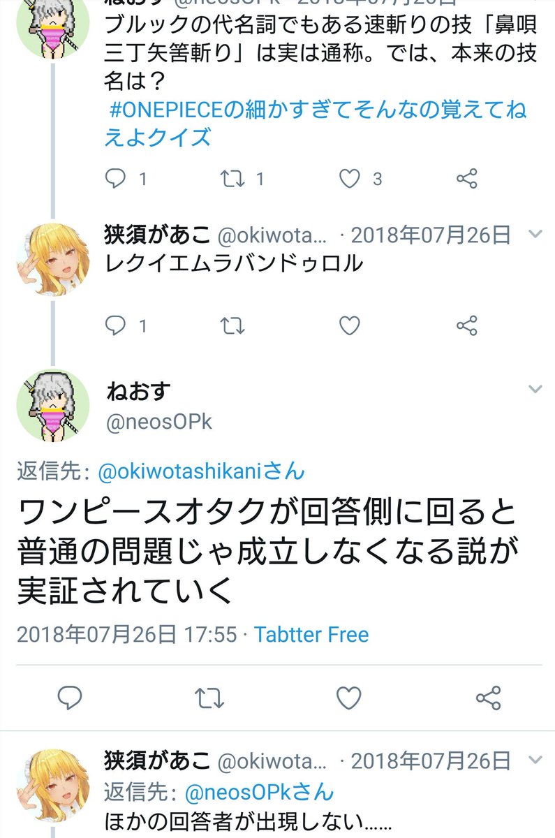 Onepieceに関する最近のツイート ５ 4ページ目 Togetter