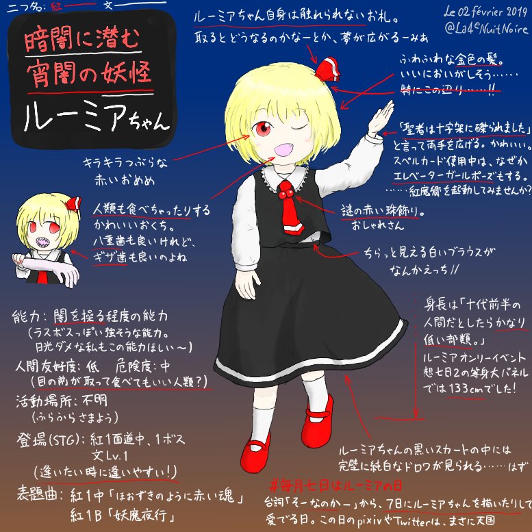 ルーミアちゃんへの想いを込めに込めました (情報量の暴力) 残り17分の