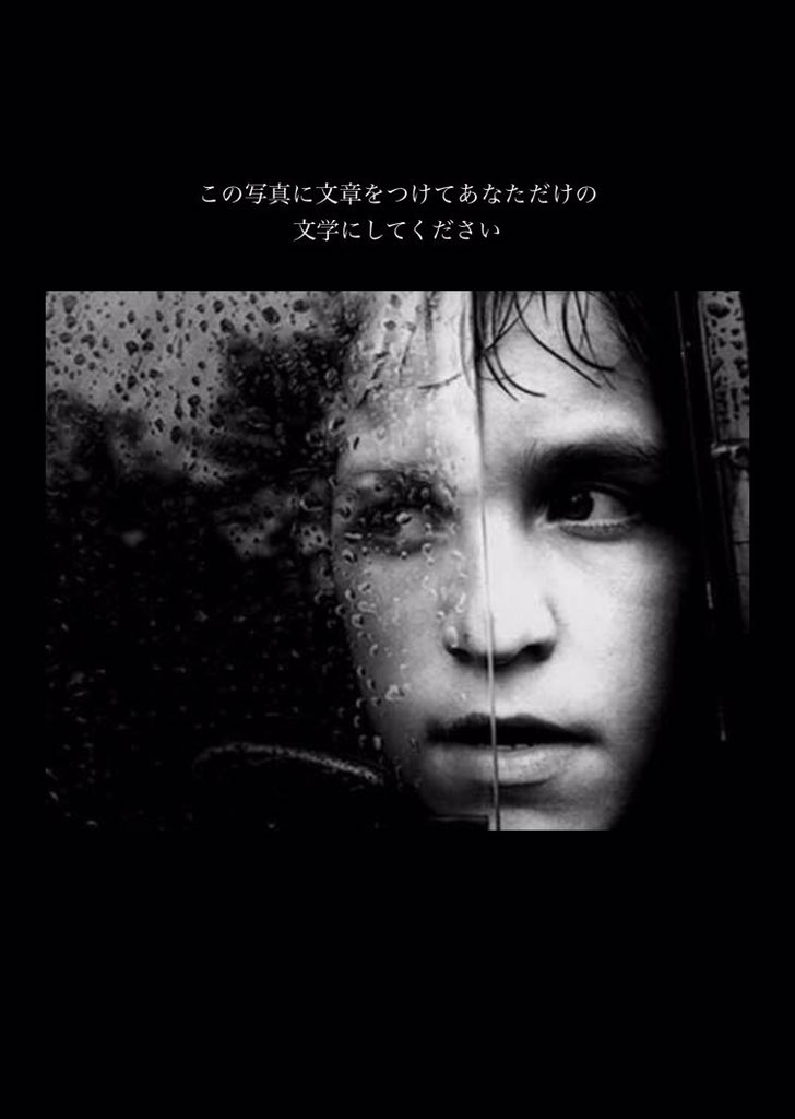 心に茨を持つ少年