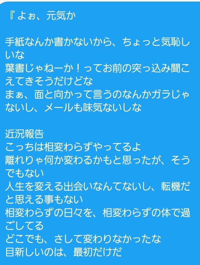 心に茨を持つ少年