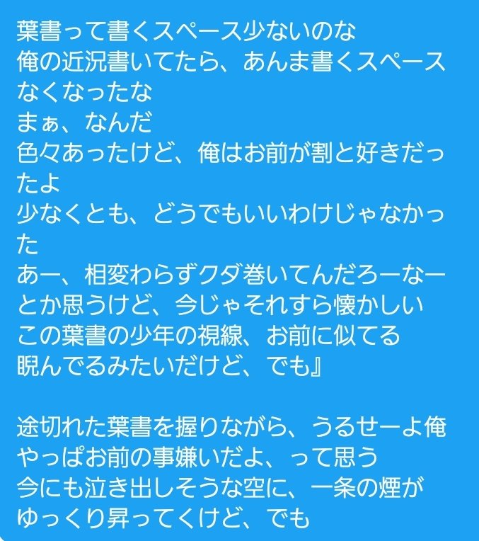 心に茨を持つ少年