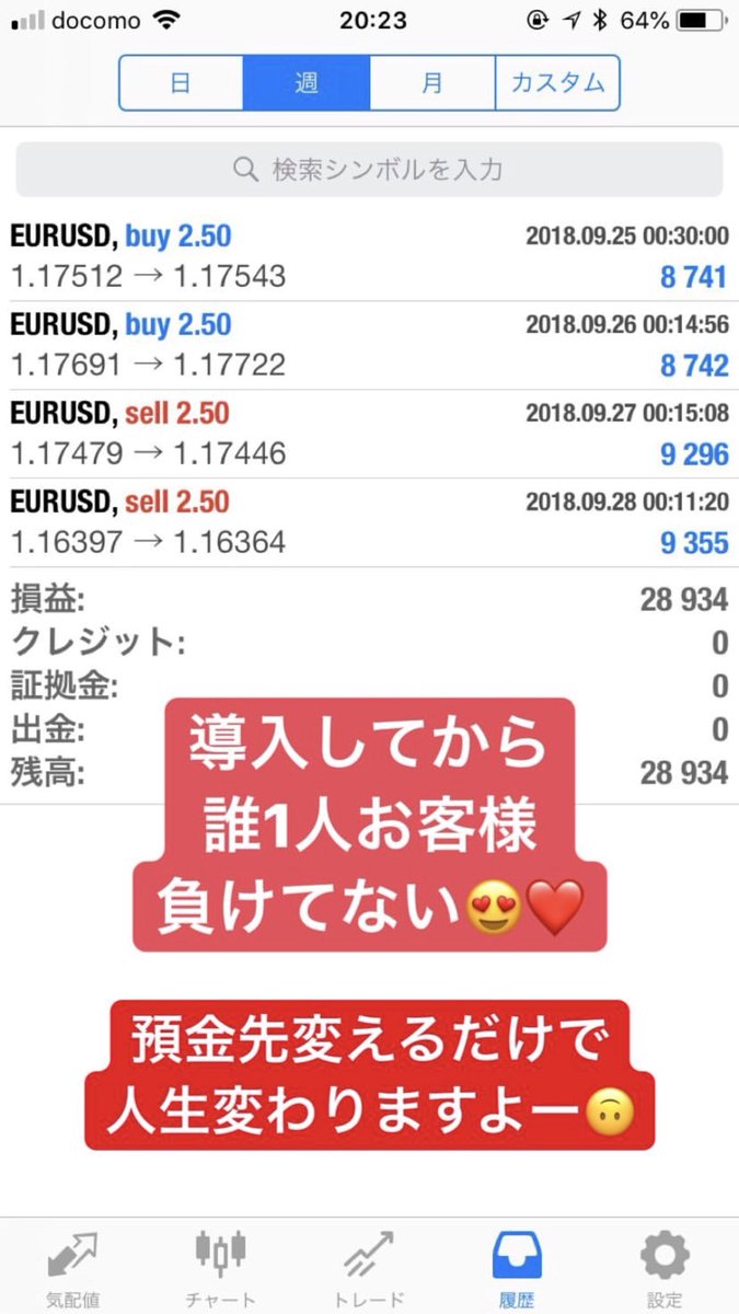 binary003's tweet image. ☘️FX 完全自動売買預金☘️
＊初期費用０円🉐
＊稼げなかったら返金保証🈶
＊過去5年間でマイナスなし⚠️
＊自動売買だから完全放置🆗
初心者🔰の方も1からサポート
全国に代理店拡大中！代理店やりたい方募集中💹
気になる方はDM又はLINE@にお願い致します‼️
#投資詐欺撲滅塾 #fxトレーダー