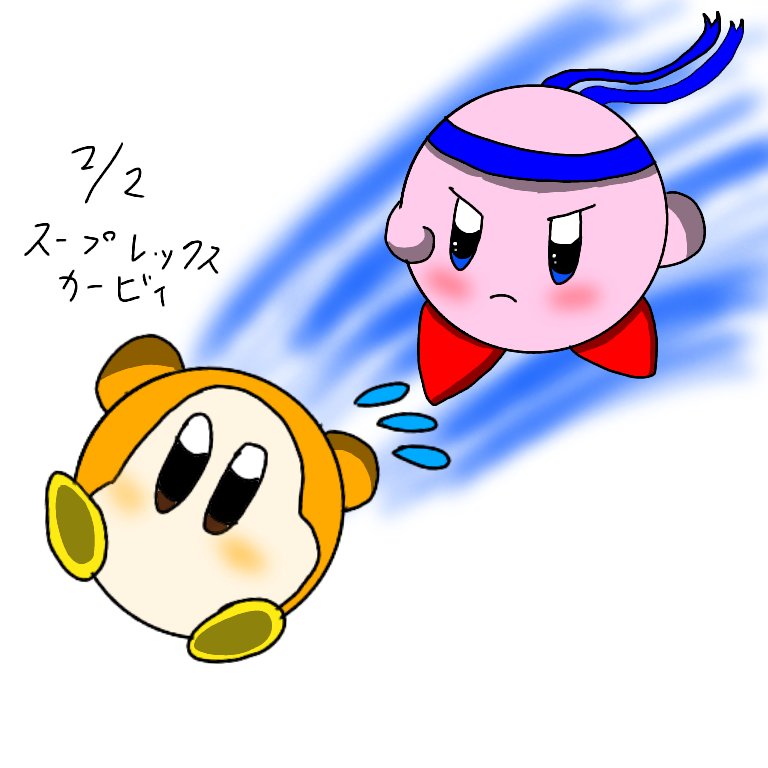 第245回カービィ版深夜のお絵かき60分一本勝負 Togetter 第245回カービィ版深夜のお絵かき60分一本勝負 Togetter