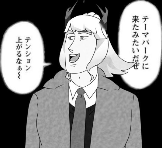 テーマパークに来たみたいだぜのtwitterイラスト検索結果 古い順 テーマパークに来たみたいだぜのtwitterイラスト検索結果 古い順