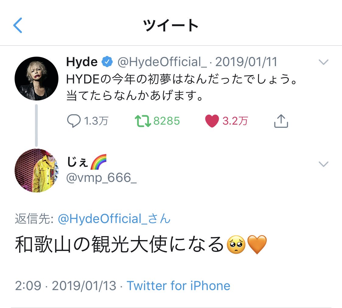 vmp_666_'s tweet photo. HYDEさーん、当たりました🙋‍♀️😂😂笑 https://t.co/Q0YquYKhFQ