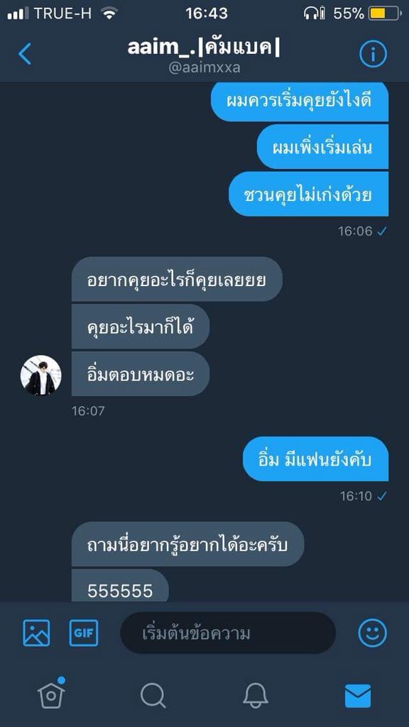 อิ่ม tweet media
