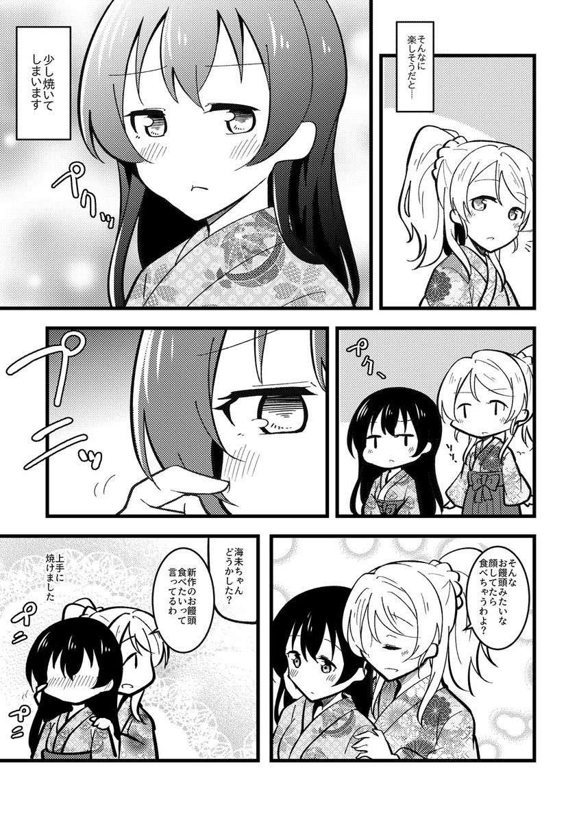 大正ロマンえりうみ②
手持ちのWinタブで同人誌設定の原稿描けるかなって試したらA5版なら描けました。設定を試行錯誤してたせいで最初の方線画ガタガタですが大目に見て下され… 