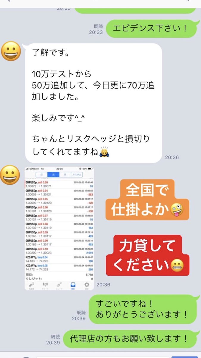binary003's tweet image. ☘️FX 完全自動売買預金☘️
＊初期費用０円🉐
＊稼げなかったら返金保証🈶
＊過去5年間でマイナスなし⚠️
＊自動売買だから完全放置🆗
初心者🔰の方も1からサポート
全国に代理店拡大中！代理店やりたい方募集中💹
気になる方はDM又はLINE@にお願い致します‼️
#投資詐欺撲滅塾 #fxトレーダー