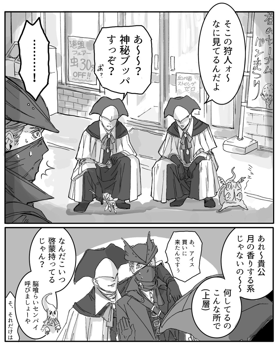匂い立つなァ ブラッドボーン俺用まとめ 血に飢えた狩人のにおいだ 3ページ目 Togetter 匂い立つなァ ブラッドボーン俺用まとめ 血に飢えた狩人のにおいだ 3ページ目 Togetter