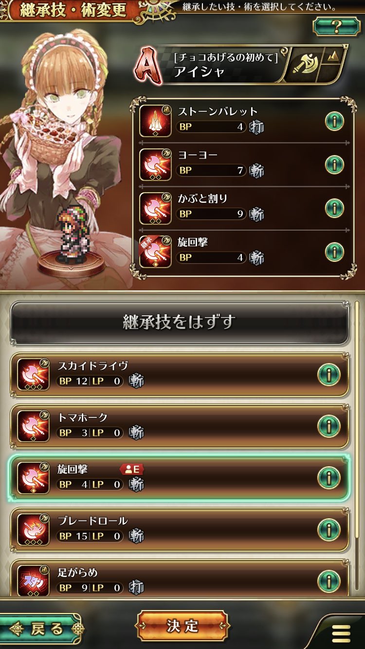 犯人はヤス Al Twitter ロマサガrs アイシャさんはストーンバレットを封印しました 白薔薇姫は チョコボールと再生光をとりあえず覚醒 T Co Mlobzj8uxp Twitter
