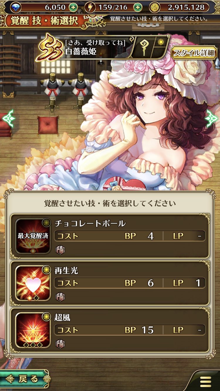 犯人はヤス Al Twitter ロマサガrs アイシャさんはストーンバレットを封印しました 白薔薇姫は チョコボールと再生光をとりあえず覚醒 T Co Mlobzj8uxp Twitter