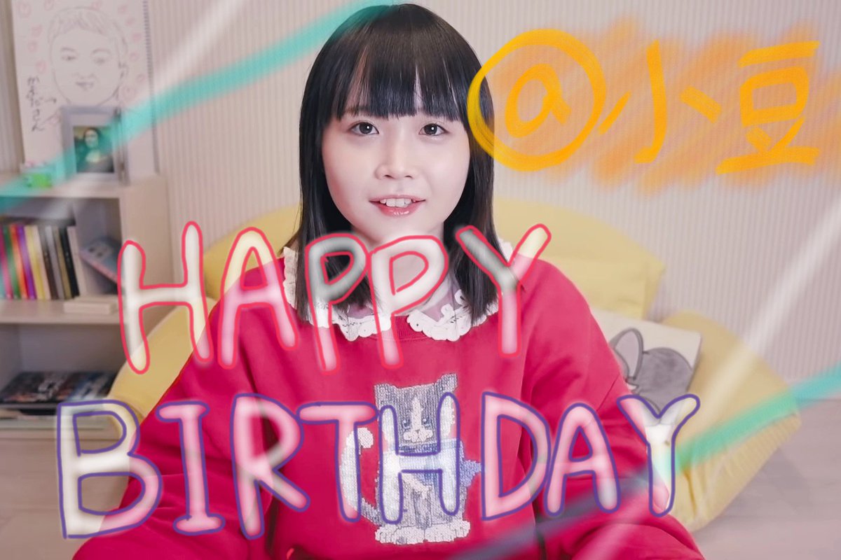 りさち Wiz One あーずー誕生日おめでとう いつも元気で明るいあーずー その愛されキャラをぜひ代後半も30代も カッコ可愛い踊り手の 小豆も元気で いい意味での うるさいyoutuber 小豆も大好きです これからも無理せず頑張ってください