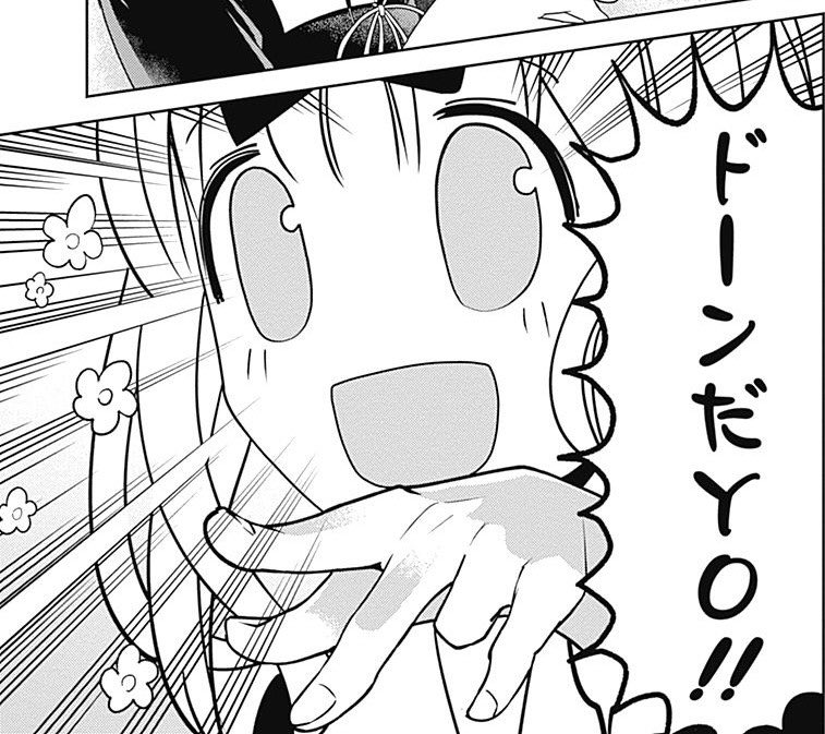 なたでここのすけ ドーンだyo は個人的に原作の感じが好きだな T Co Mxrnyddczl Twitter