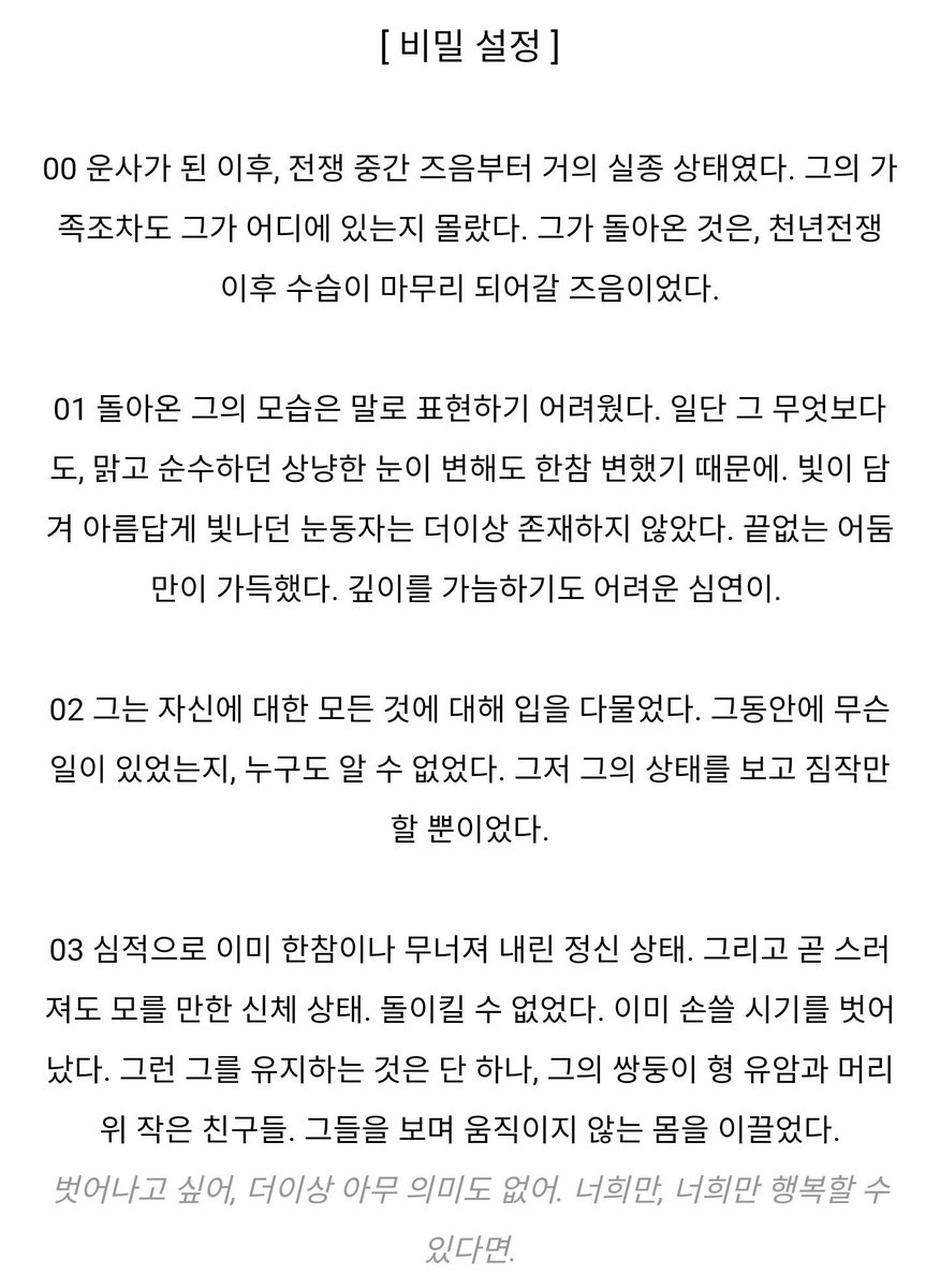 KHSJ_HM's tweet photo. * 비설ㅠ https://t.co/WvoxBqKRVX