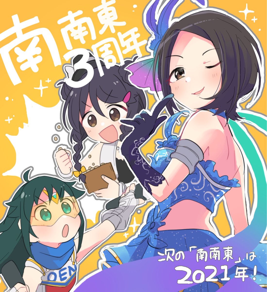 chobota's tweet image. 南南東の時間だーーー！！！