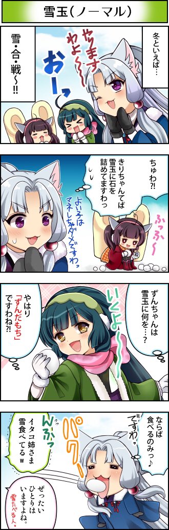 東北ずん子4コマ『ずんちゃんといっしょ!』198話
深読みしすぎた者の末路。
#東北ずん子 #東北イタコ #東北きりたん #4コマ漫画 #ずんちゃんといっしょ
