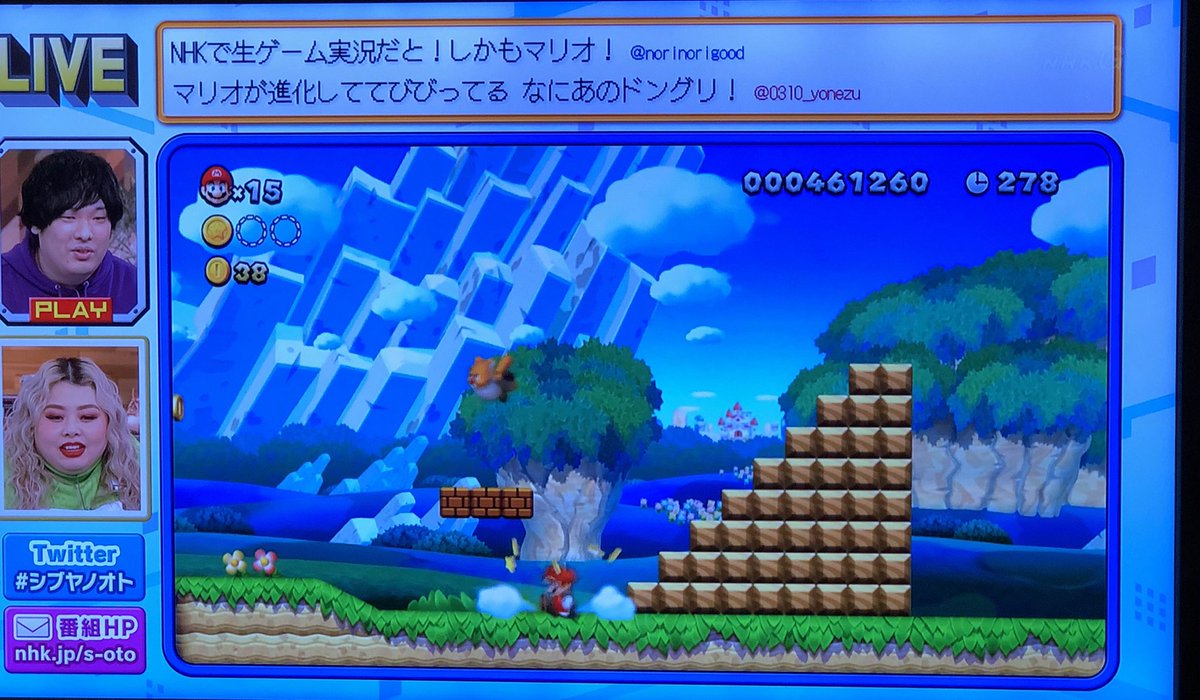 Taka なんかnhkでゲーム実況やってる しかもマリオ シブヤノオト