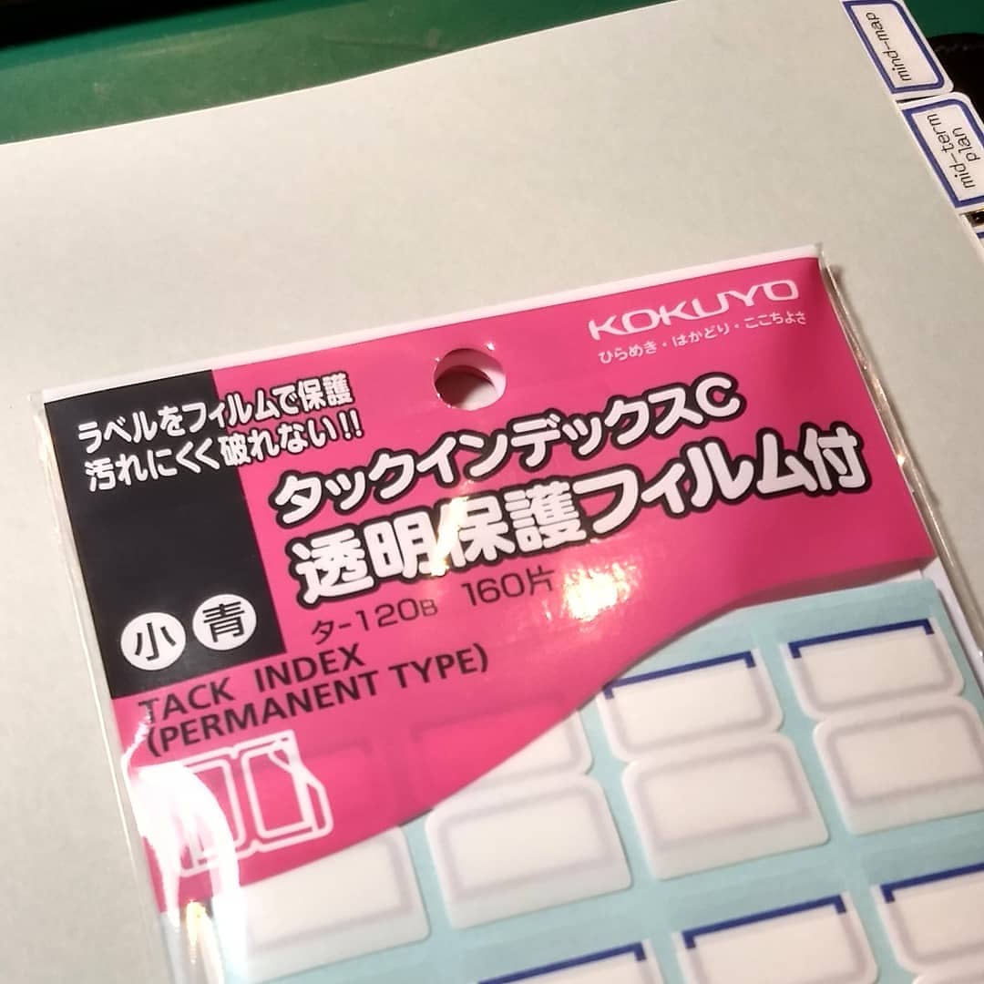 gliga_bass's tweet photo. #システム手帳 に #インデックス を追加。
細かく仕分けしたいので、#テプラ と保護フィルム付きの #タックインデックス で自作。
欲しい情報にすぐ辿り着けて、毎日見直したい情報も忘れずチェックできそう。
#文具好き
#filofaxoriginal
#パーカー #ソネット #多機能ペン #parker https://t.co/xAQLUUiYWG