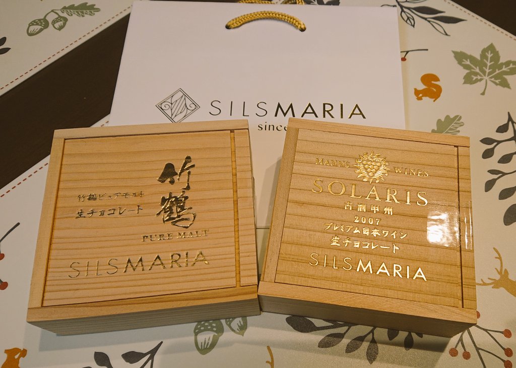 hyphen0713's tweet photo. 毎年お姉ちゃんが買ったやつを分けて貰ってる #SILSMALIA のチョコ♡
今年もお姉ちゃんが買ったので食べるの楽しみ～(*´∀｀*)♡←
竹鶴は昨年食べたからもちろん美味しいのは知ってたんだけど、試食したSOLARISが物凄く美味しかった！！ https://t.co/M9sOdt2XcV