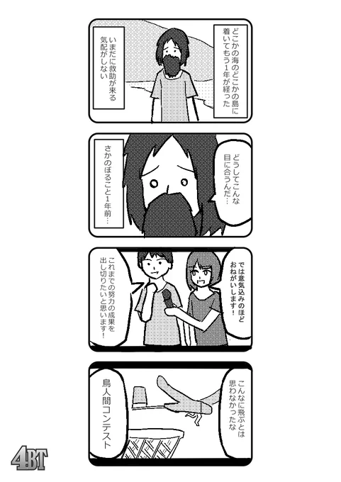 持ち込みバトルで公開した漫画ですー。どりゃー。 