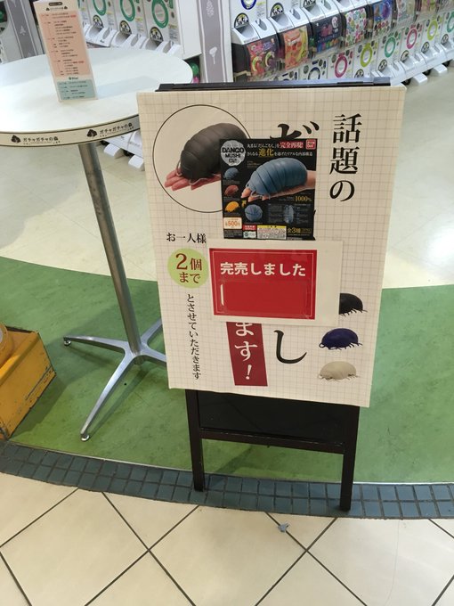 関西でガチャガチャの中身を売っているお店はここ あんなものまである 知的好奇心の備忘録