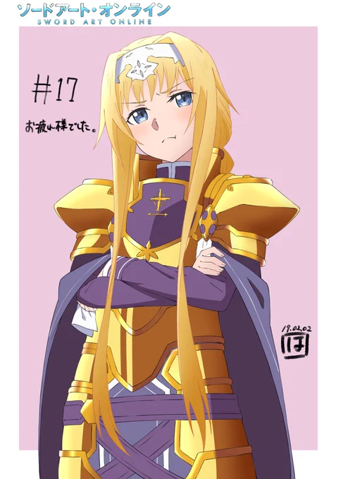 SAOアリシゼーション17話、原画で参加してました。
お疲れ様でした。
#sao_anime 